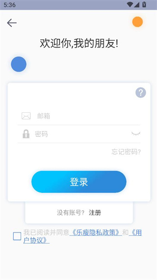 乐瘦app最新版 乐瘦app最新版