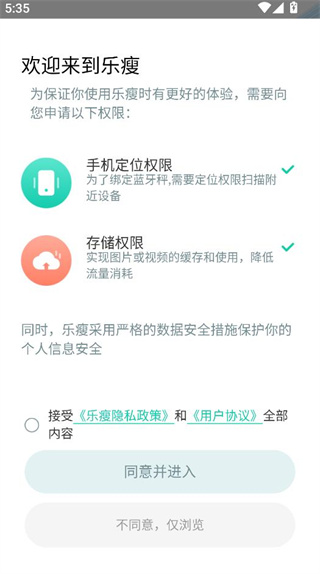 乐瘦app最新版 乐瘦app最新版