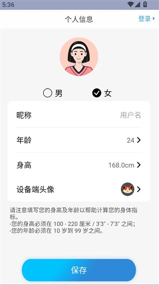 乐瘦app最新版 乐瘦app最新版