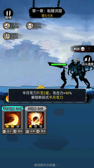 开局一把刀游戏去广告 开局一把刀游戏去广告