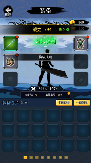 开局一把刀游戏去广告 开局一把刀游戏去广告