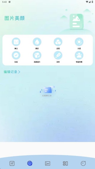 盐橘相机app最新版下载 盐橘相机app最新版下载