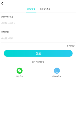 SayHi app下载 SayHi app下载