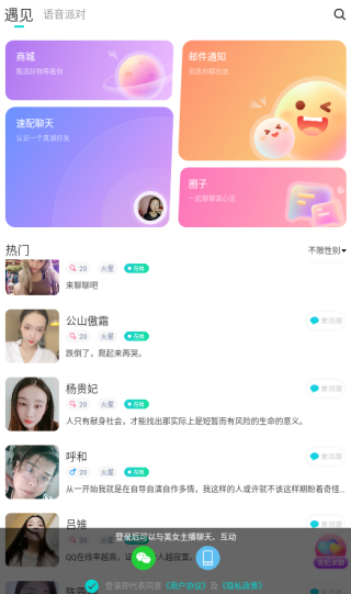 SayHi app下载 SayHi app下载