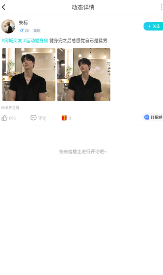 SayHi app下载 SayHi app下载