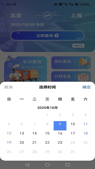 ·ƱƱѯapp