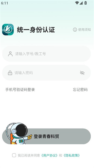 青春科贸app最新版下载 青春科贸app最新版下载