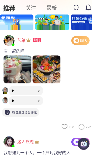 七夜交友软件下载 七夜交友软件下载