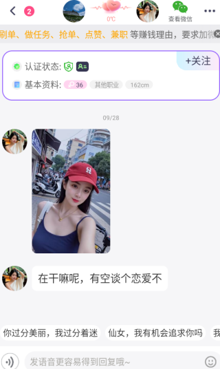 七夜交友软件下载 七夜交友软件下载