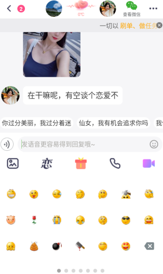 七夜交友软件下载 七夜交友软件下载