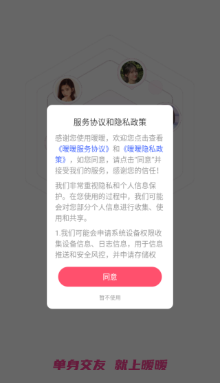 暧暧app下载 暧暧app下载