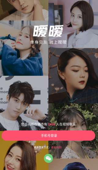 暧暧app下载 暧暧app下载