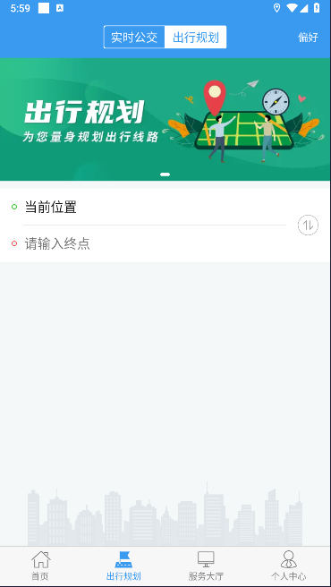 朝阳公交app最新版下载 朝阳公交app最新版下载