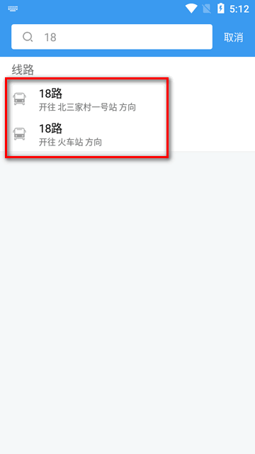 朝阳公交app最新版下载 朝阳公交app最新版下载
