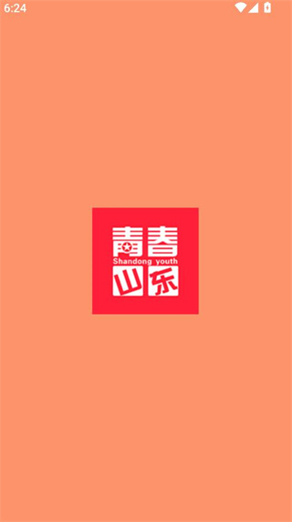 青春山东 青春山东