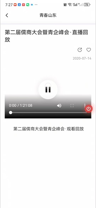 青春山东 青春山东