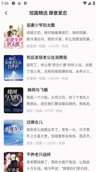 汽水小说app安卓版下载 汽水小说app安卓版下载