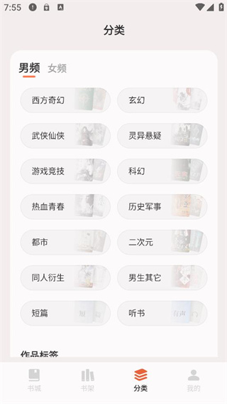 汽水小说app安卓版下载 汽水小说app安卓版下载