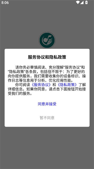 听晓音乐app官方版下载 听晓音乐app官方版下载