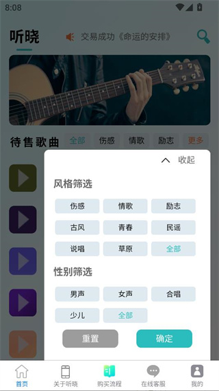 听晓音乐app官方版下载 听晓音乐app官方版下载