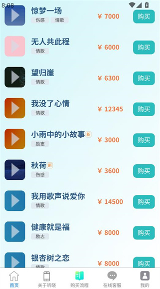 听晓音乐app官方版下载 听晓音乐app官方版下载