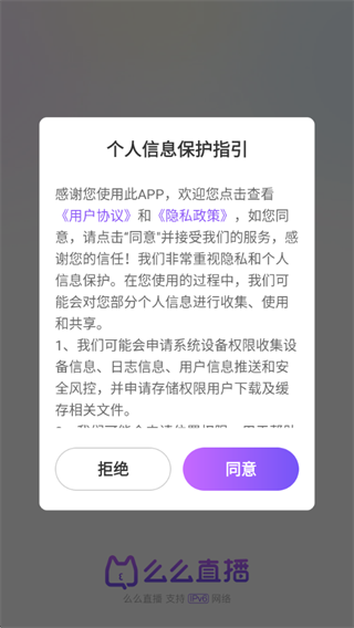 么么直播app下载2025最新版 么么直播app下载2025最新版