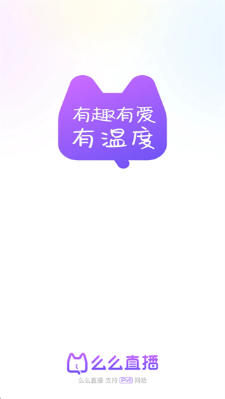 么么直播app下载2025最新版 么么直播app下载2025最新版