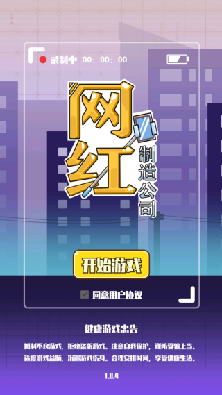 网红制造公司 网红制造公司