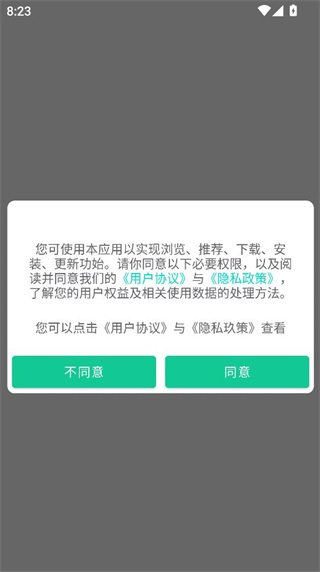 苏心app下载安装 苏心app下载安装