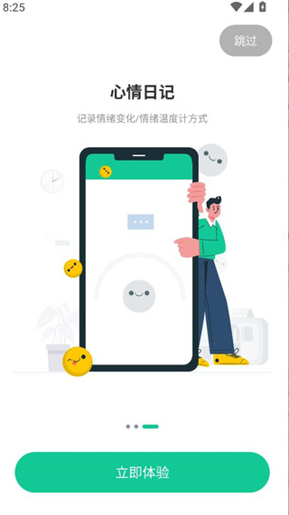 苏心app下载安装 苏心app下载安装