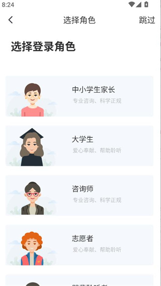 苏心app下载安装 苏心app下载安装