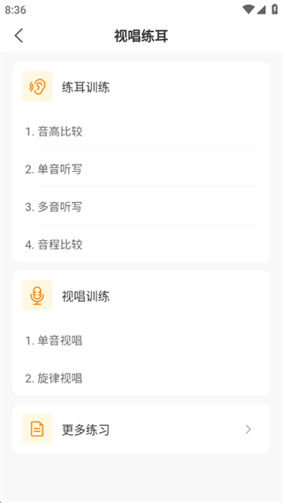 开嗓练声官方新版本app下载 开嗓练声官方新版本app下载