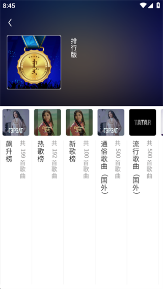 egshig蒙古歌新版下载app egshig蒙古歌新版下载app