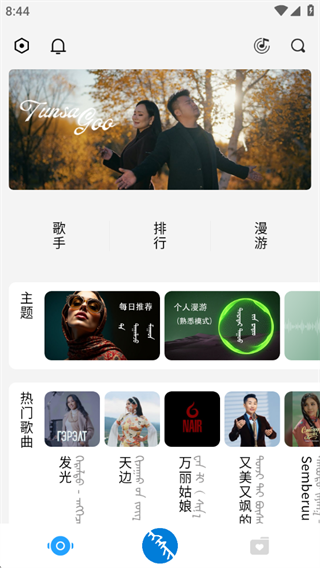 egshig蒙古歌新版下载app egshig蒙古歌新版下载app