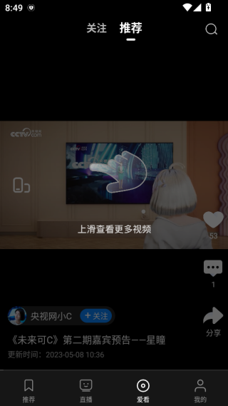 央视影音app手机版下载安装 央视影音app手机版下载安装