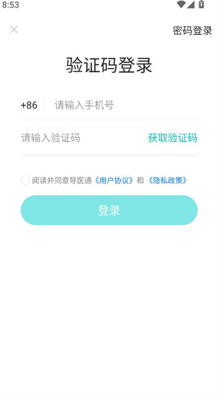 导医通(网上挂号)app 导医通(网上挂号)app