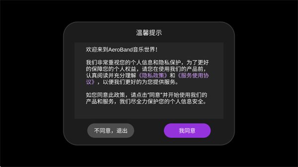 AeroBand Guitar app°