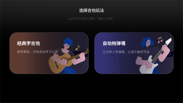 AeroBand Guitar app°