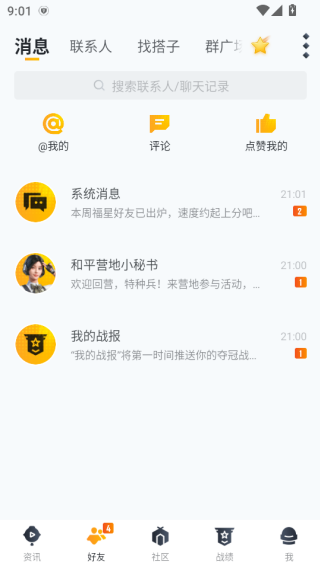 和平营地app官方下载 和平营地app官方下载