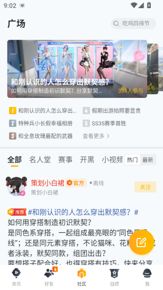 和平营地app官方下载 和平营地app官方下载