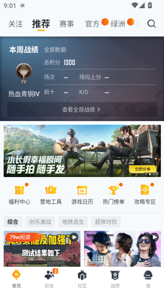 和平营地app官方下载 和平营地app官方下载