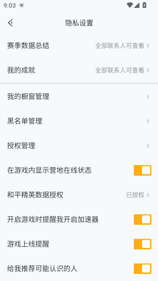 和平精英营地(和平营地)最新版本下载 和平精英营地(和平营地)最新版本下载