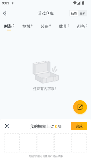 和平精英营地(和平营地)最新版本下载 和平精英营地(和平营地)最新版本下载