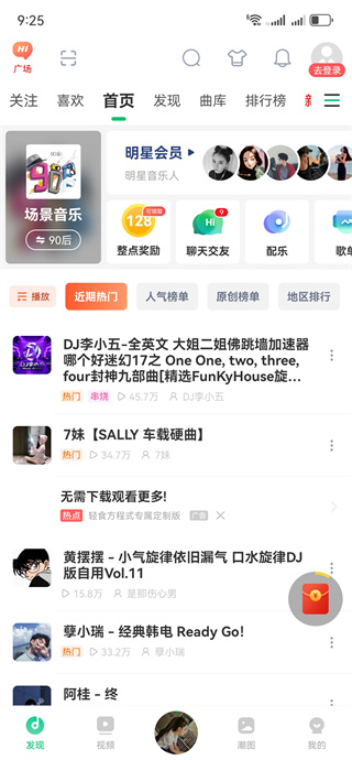 y2002电音app最新版下载 y2002电音app最新版下载
