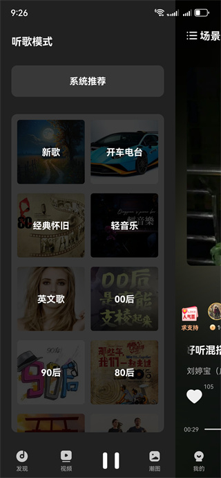 y2002电音app最新版下载 y2002电音app最新版下载