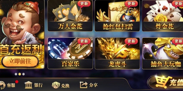 星光棋牌手机版官网版下载