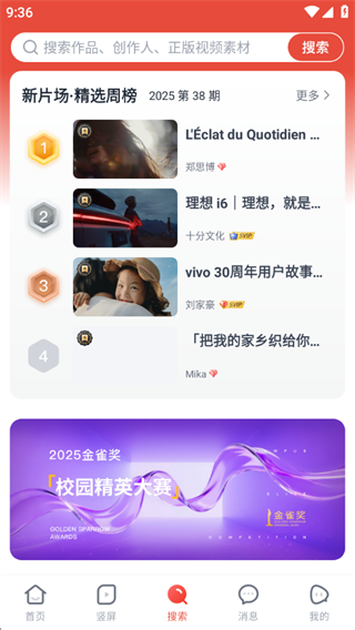 新片场素材免费下载版 新片场素材免费下载版