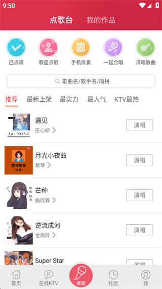 K歌达人app下载最新版 K歌达人app下载最新版