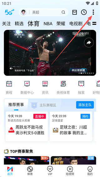 咪咕体育直播手机版下载(咪咕视频) 咪咕体育直播手机版下载(咪咕视频)