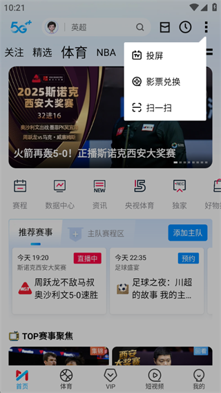 咪咕体育直播手机版下载(咪咕视频) 咪咕体育直播手机版下载(咪咕视频)